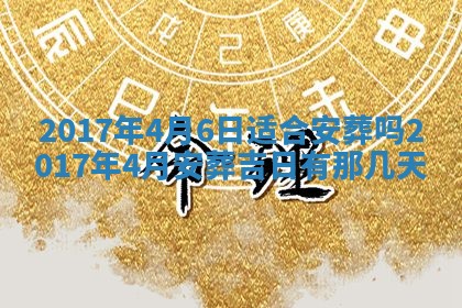 今日农历2025年六月初一黄历议婚适宜吗,订婚吉日