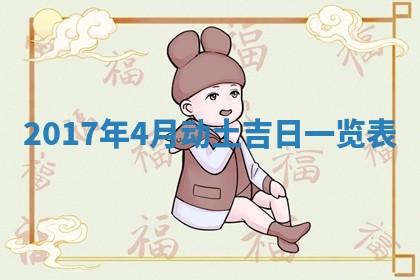 2026年3月份嫁娶的最佳日期