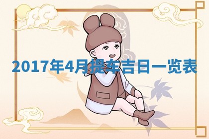 12月30日各时辰财神方位查询