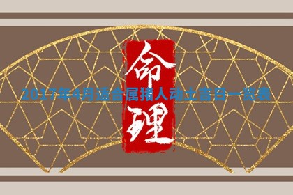 2025年12月31日财神方位详解