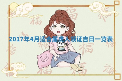 2025年12月31日财神方位详解