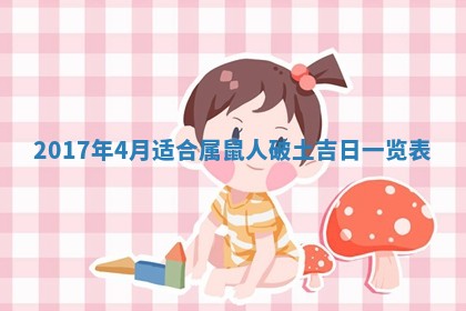 今日万年历2025年6月18日开张吉日,开业好日子查询