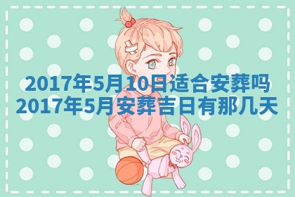 2025年7月10日老黄历适合嫁娶吗