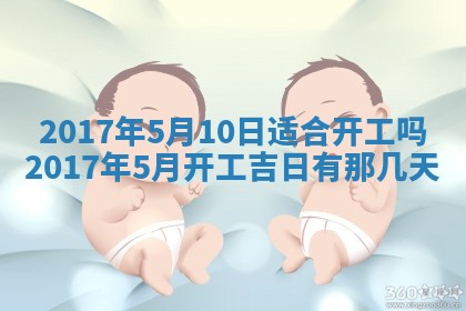 今日农历2025年六月初一黄历议婚适宜吗,订婚吉日