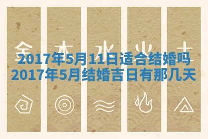 今日万年历2025年6月18日开张吉日,开业好日子查询