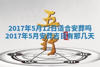 2025年7月10日老黄历适合嫁娶吗