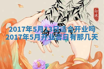 今日农历2025年六月初一黄历议婚适宜吗,订婚吉日