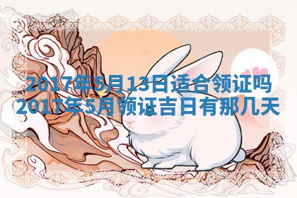 2026年3月份安门吉日老黄历