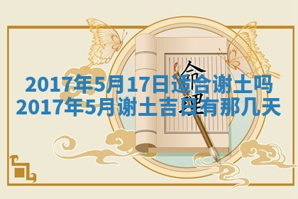 2026年01月01日今天各时辰财神在哪个方位