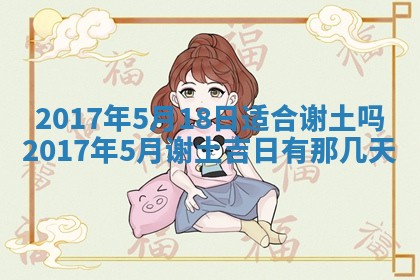 今日农历2025年六月初一黄历议婚适宜吗,订婚吉日