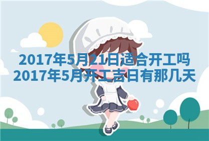 侯姓宝宝起名禁忌与技巧：2026年01月22日出生女孩子最佳名字