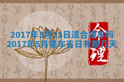 侯姓宝宝起名禁忌与技巧：2026年01月22日出生女孩子最佳名字