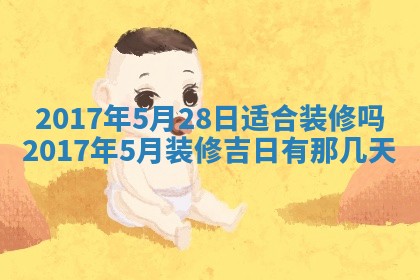 侯姓宝宝起名禁忌与技巧：2026年01月22日出生女孩子最佳名字