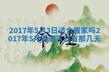 侯姓宝宝起名禁忌与技巧：2026年01月22日出生女孩子最佳名字