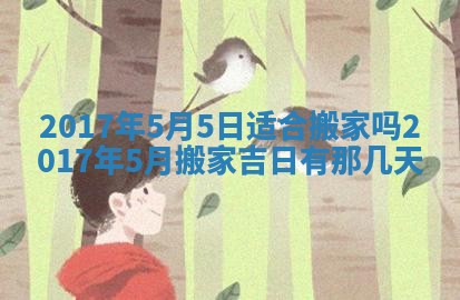 侯姓宝宝起名禁忌与技巧：2026年01月22日出生女孩子最佳名字