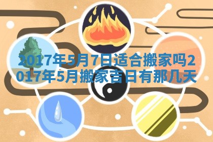 侯姓宝宝起名禁忌与技巧：2026年01月22日出生女孩子最佳名字