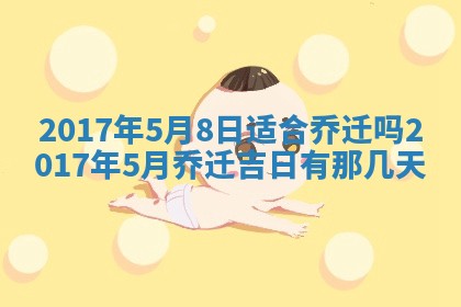 今日农历2025年六月初一黄历议婚适宜吗,订婚吉日