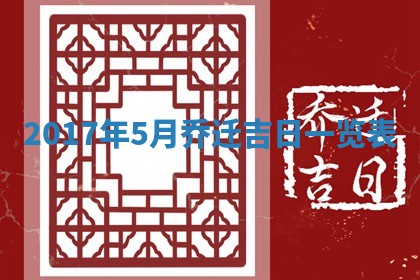 12月30日各时辰财神方位查询