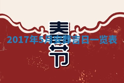 12月30日各时辰财神方位查询