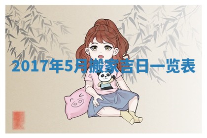 2026年3月份嫁娶的最佳日期