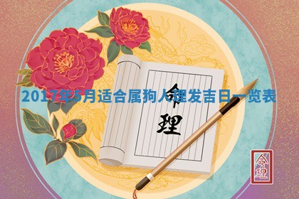 侯姓宝宝起名禁忌与技巧：2026年01月22日出生女孩子最佳名字