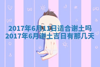 侯姓宝宝起名禁忌与技巧：2026年01月22日出生女孩子最佳名字