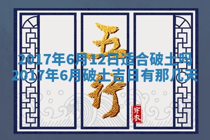 2026年01月02日财神方位查询