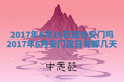 2026年01月02日财神方位查询