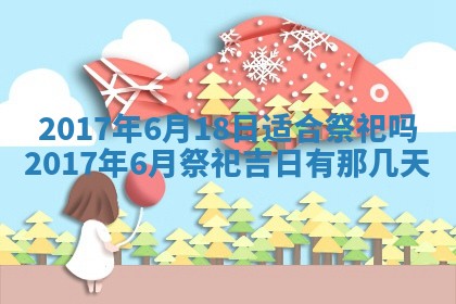 2026年01月01日今天各时辰财神在哪个方位