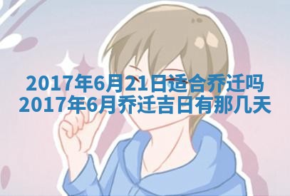 2026年公历3月适合装修的黄道吉日