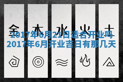 2026年公历3月适合装修的黄道吉日