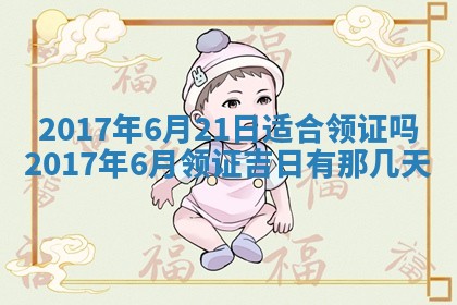2026年公历3月适合装修的黄道吉日