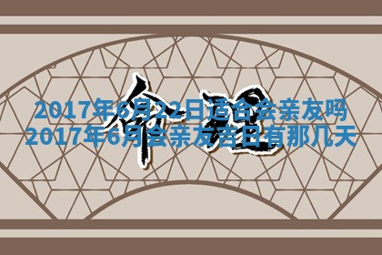2026年01月08日打牌打麻将财神方向
