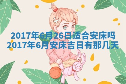 侯姓宝宝起名禁忌与技巧：2026年01月22日出生女孩子最佳名字