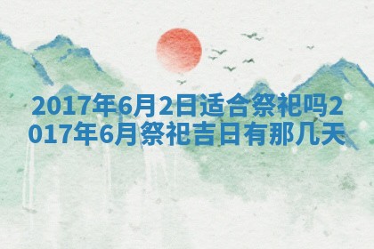 侯姓宝宝起名禁忌与技巧：2026年01月22日出生女孩子最佳名字