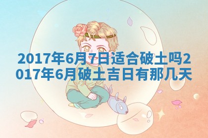 2026年01月01日今天各时辰财神在哪个方位