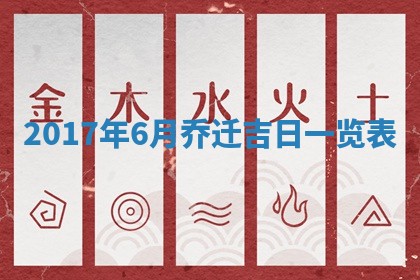 2026年公历3月适合装修的黄道吉日