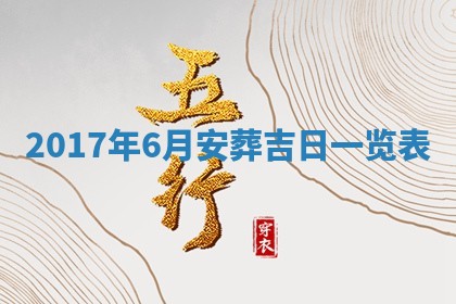 12月30日各时辰财神方位查询
