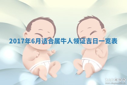 2025年12月31日财神方位详解