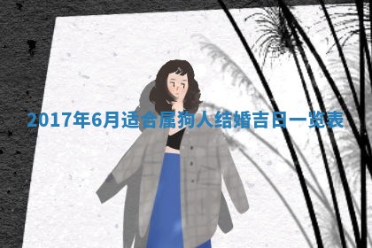 侯姓宝宝起名禁忌与技巧：2026年01月22日出生女孩子最佳名字