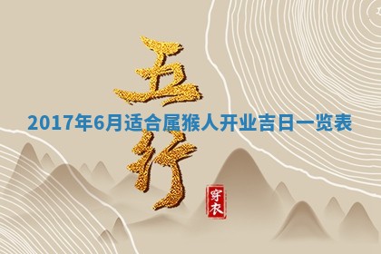 侯姓宝宝起名禁忌与技巧：2026年01月22日出生女孩子最佳名字