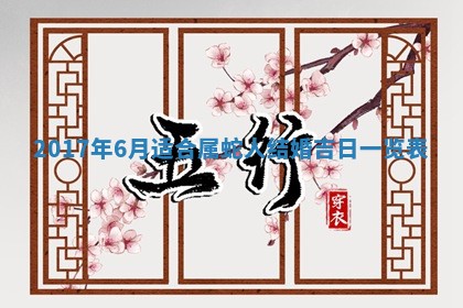 侯姓宝宝起名禁忌与技巧：2026年01月22日出生女孩子最佳名字