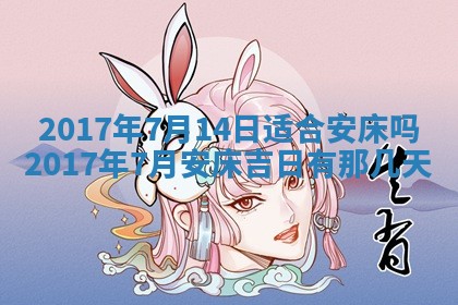 今日万年历2025年6月18日开张吉日,开业好日子查询
