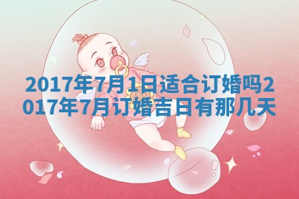 侯姓宝宝起名禁忌与技巧：2026年01月22日出生女孩子最佳名字