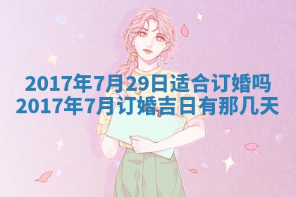 侯姓宝宝起名禁忌与技巧：2026年01月22日出生女孩子最佳名字