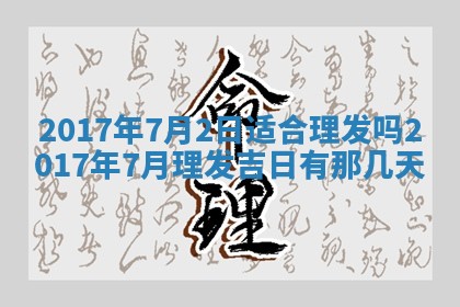 侯姓宝宝起名禁忌与技巧：2026年01月22日出生女孩子最佳名字