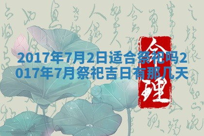侯姓宝宝起名禁忌与技巧：2026年01月22日出生女孩子最佳名字