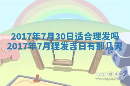 2026年3月份安门吉日老黄历