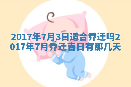 侯姓宝宝起名禁忌与技巧：2026年01月22日出生女孩子最佳名字