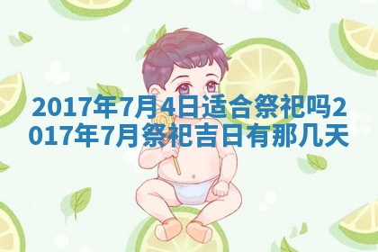 侯姓宝宝起名禁忌与技巧：2026年01月22日出生女孩子最佳名字